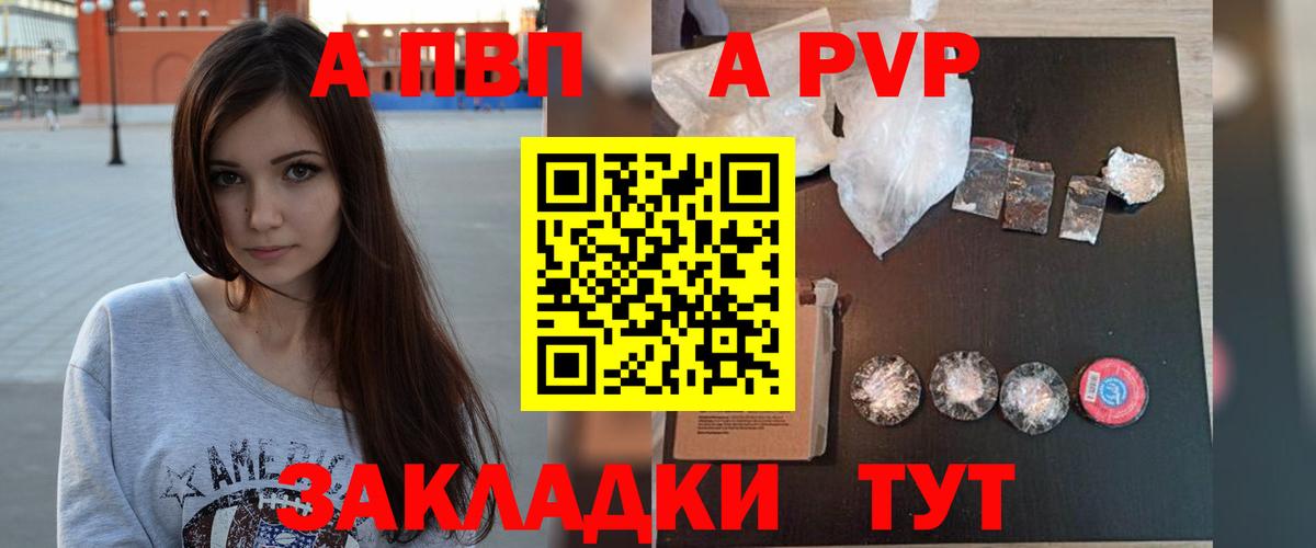 Альфа ПВП СК КРИС  A-PVP Соль  Еманжелинск  Вход с VPN 