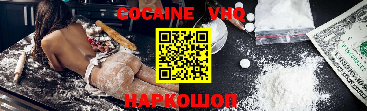 Кокаин Columbia Еманжелинск