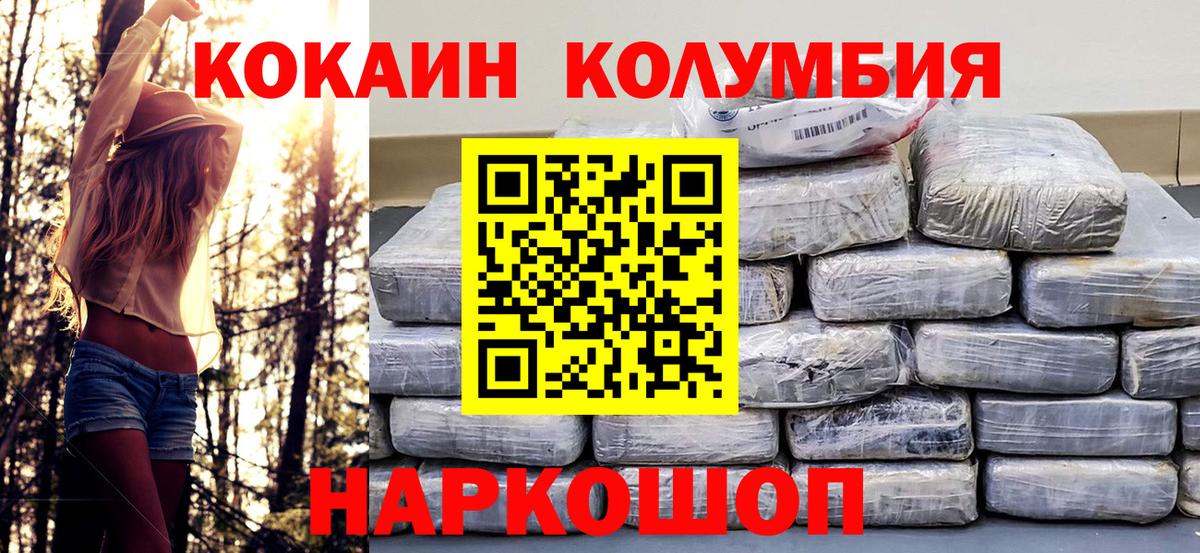 КОКАИН  Кокаин 98%  как найти   Еманжелинск  Вход с VPN 