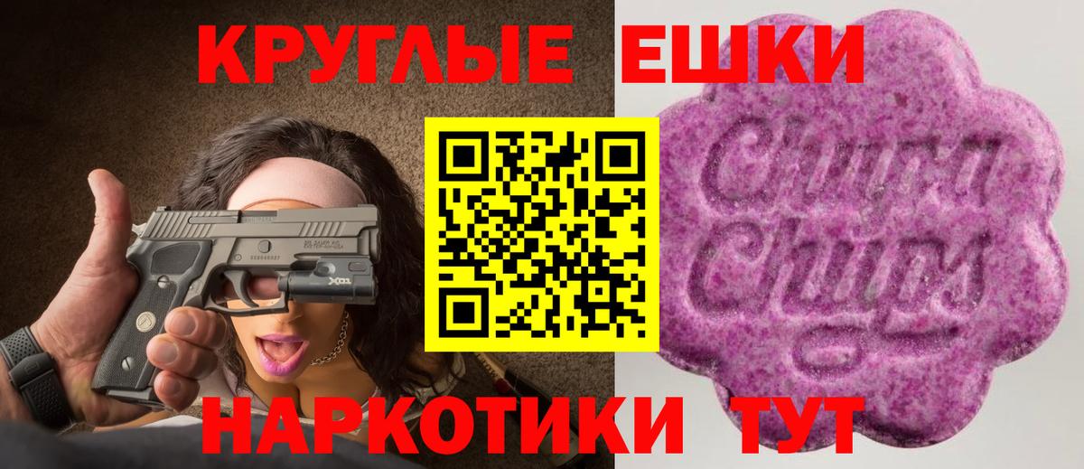 Экстази 300 mg  купить   блэк спрут ССЫЛКА  Экстази таблы  Вход с VPN  Еманжелинск 