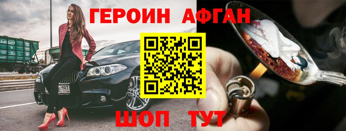 Еманжелинск  ГЕРОИН хмурый  ГЕРОИН  Вход с VPN 