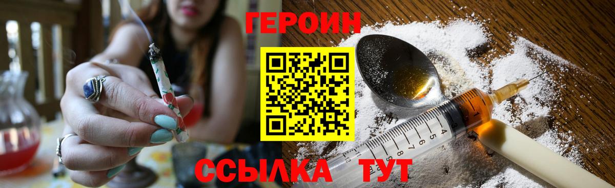 ГЕРОИН гречка Еманжелинск