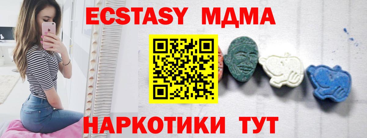 МДМА crystal Еманжелинск