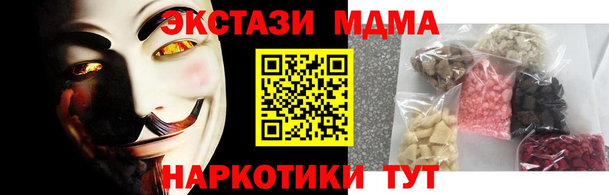 Еманжелинск  МДМА кристаллы  МДМА  Вход с VPN 