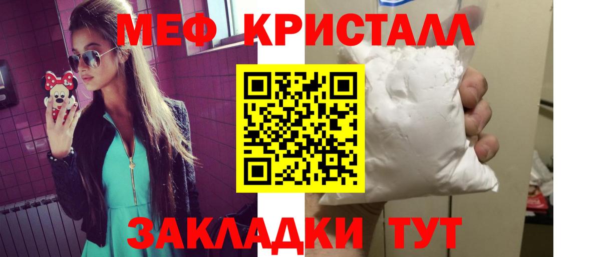 Меф мяу мяу кристаллы Еманжелинск