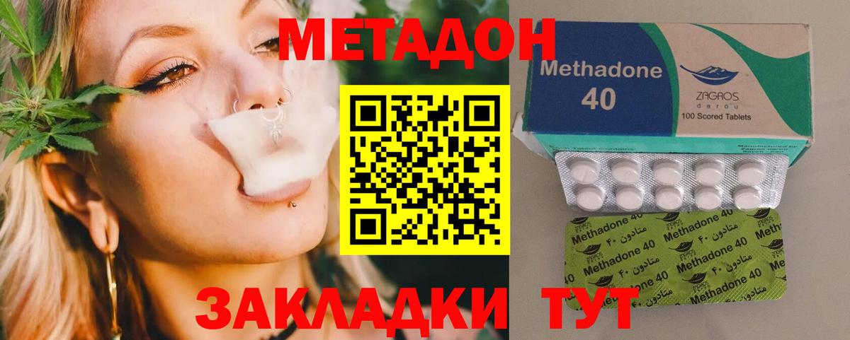 Метадон VHQ  Вход с VPN  Метадон VHQ  Еманжелинск 