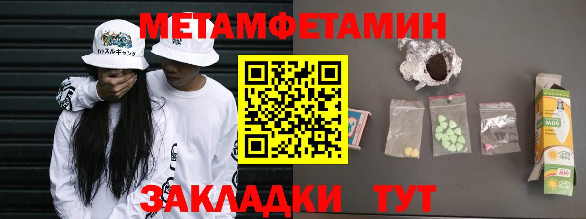 Метамфетамин Декстрометамфетамин 99.9% Еманжелинск