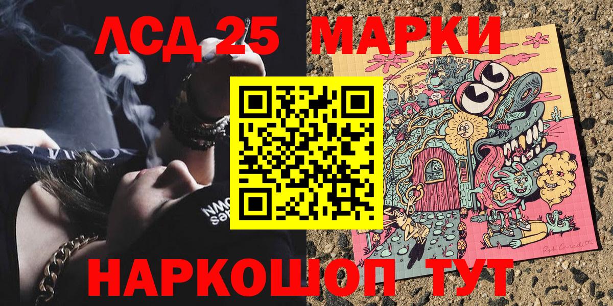 Еманжелинск  Марки NBOMe 1,8мг  Вход с VPN  Марки NBOMe 1,8мг 