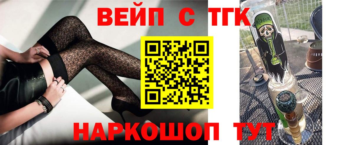 Дистиллят ТГК концентрат  цены наркотик  Еманжелинск  Дистиллят ТГК вейп  Вход с VPN 