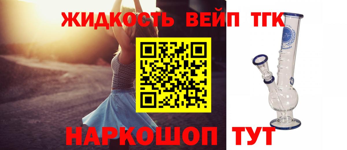 ТГК гашишное масло Еманжелинск