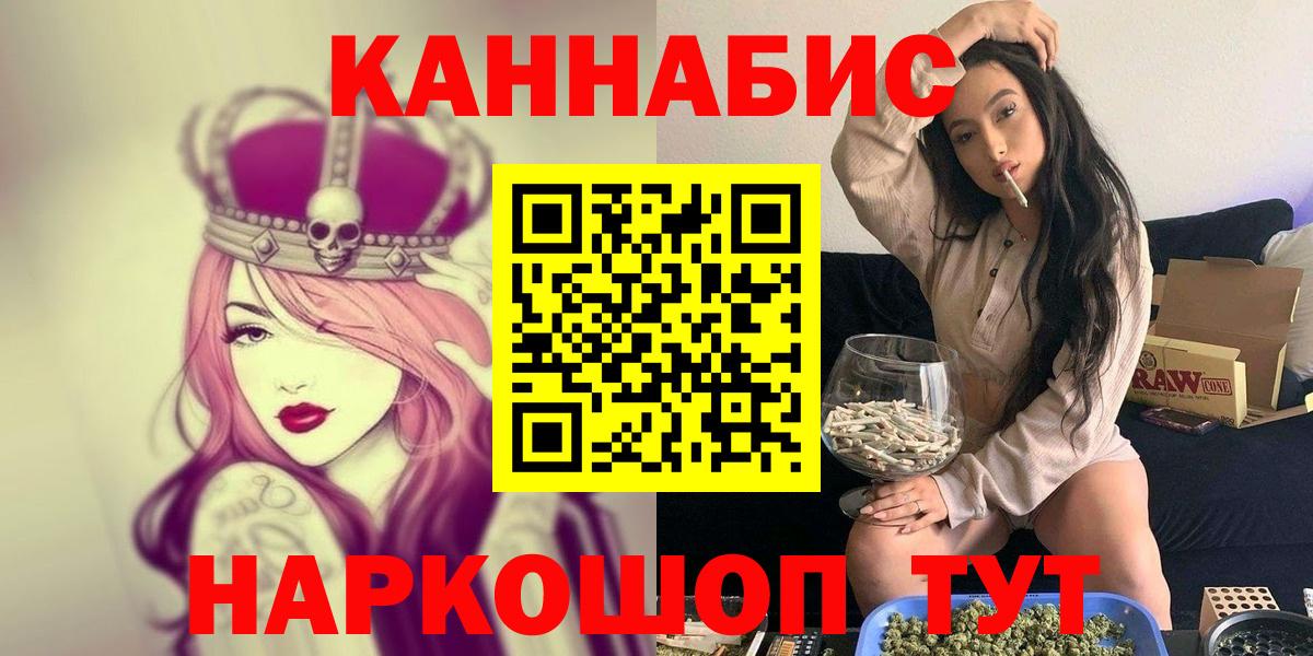 Еманжелинск  Шишки марихуана ГИДРОПОН  Вход с VPN  Бошки марихуана планчик  Бошки Шишки VHQ 