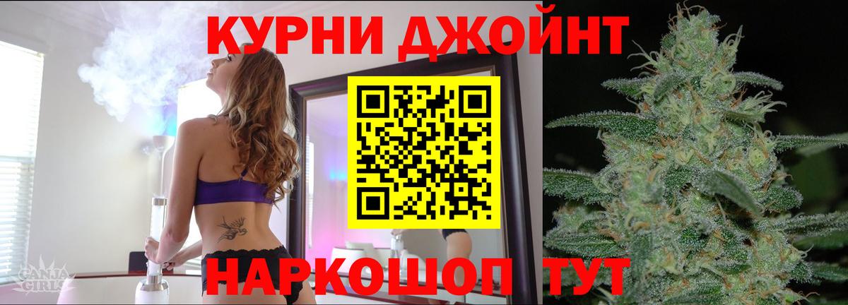 Каннабис семена Еманжелинск